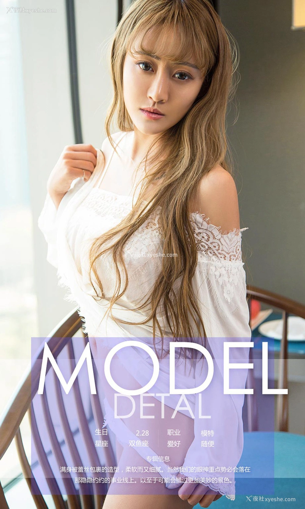 1P - [Ugirls爱尤物] No.707 王楠 蕾丝控