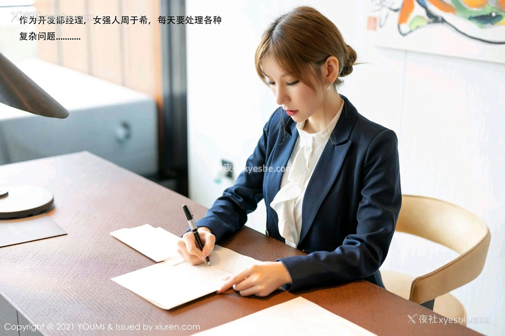 1P - [YOUMI尤蜜荟] VOL.606 周于希Sandy