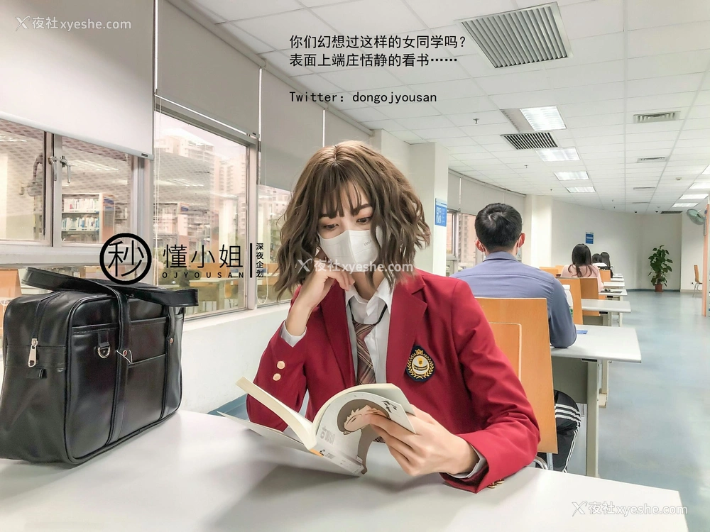 1P - 放课后の不良少女（上）