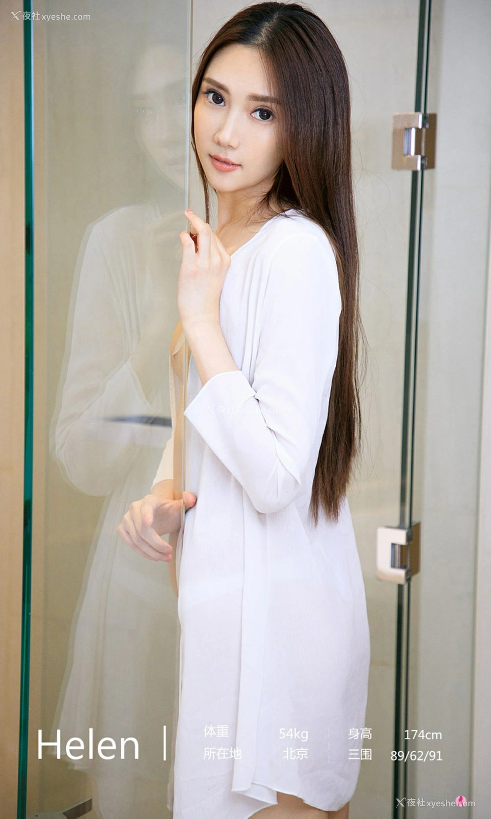 1P - [Ugirls尤果网]爱尤物专辑 No.2303 Helen 孤岛旅行