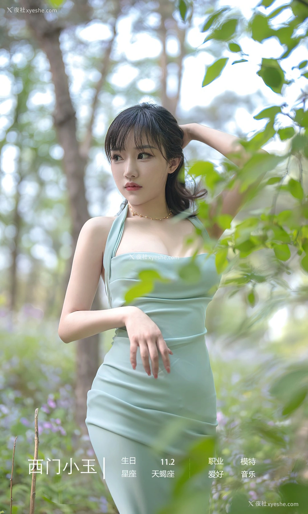 1P - [Ugirls尤果网]爱尤物专辑 No.2392 西门小玉 花事了