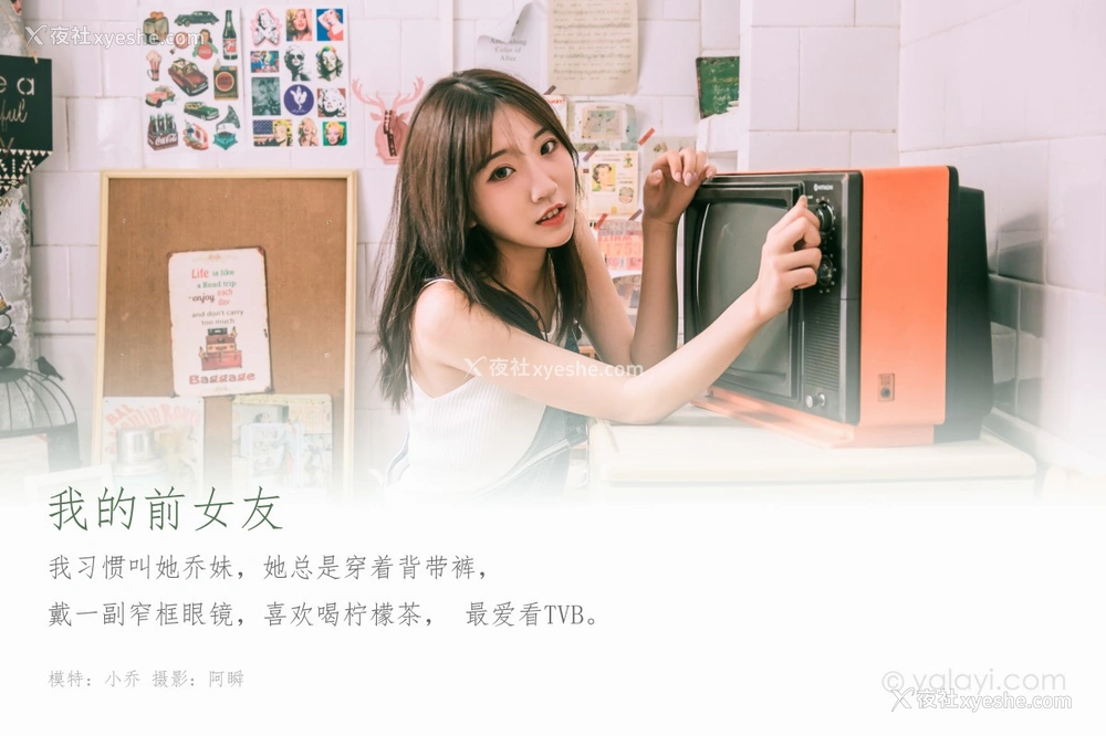 1P - [YALAYI雅拉伊] Y560 小乔 我的前女友