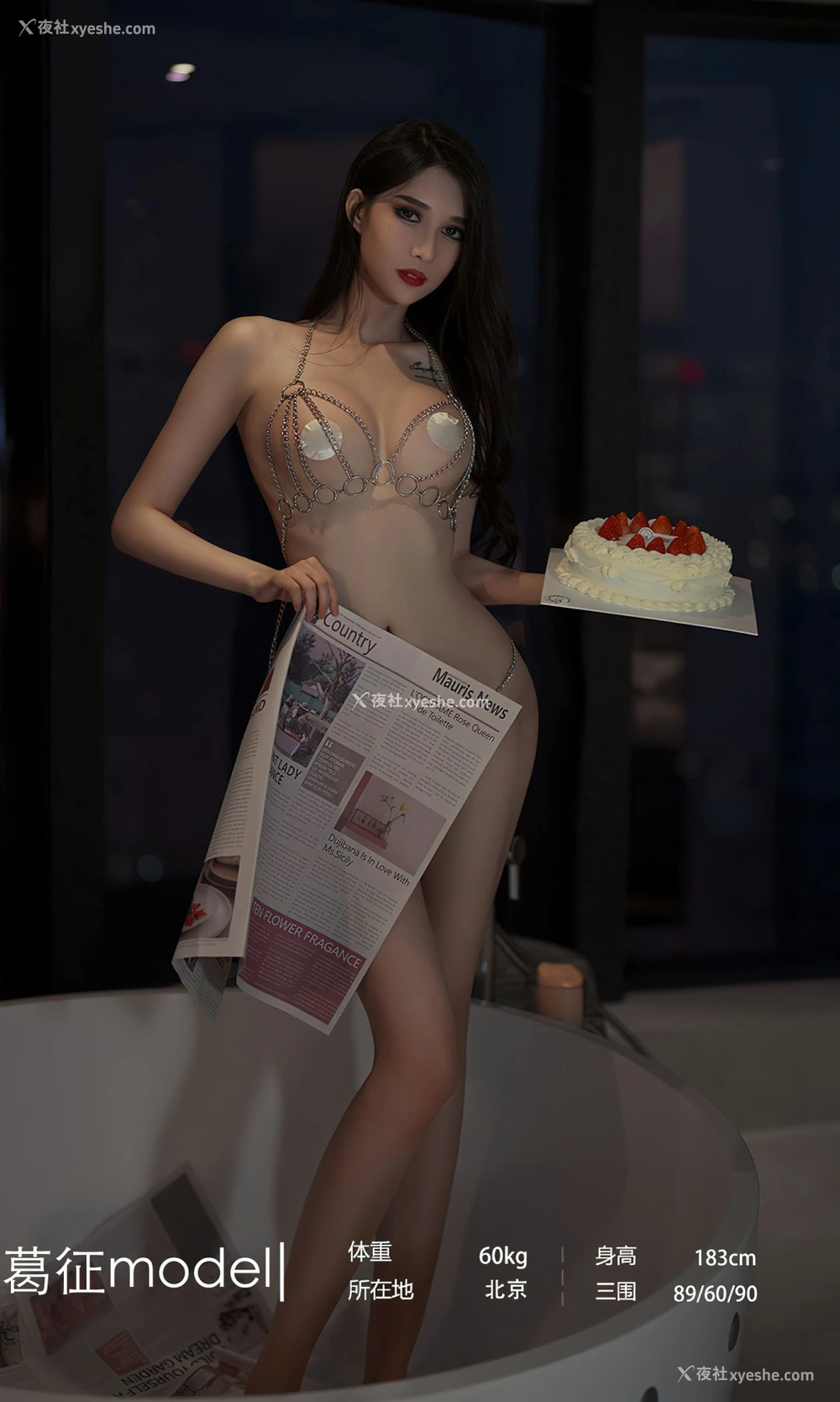 1P - [Ugirls尤果网]爱尤物专辑 No.2382 葛征Model 致命滋味