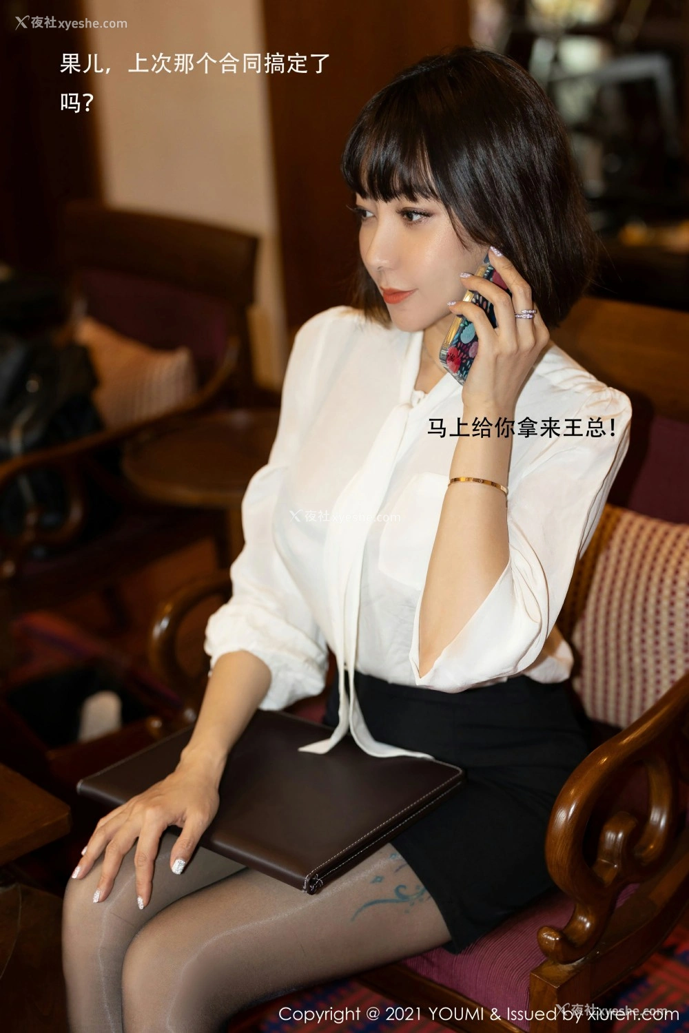 1P - [YOUMI尤蜜荟] VOL.662 果儿Victoria