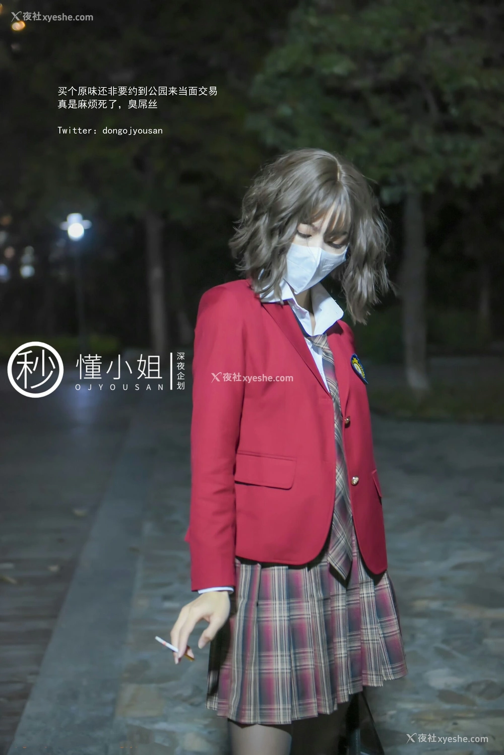 1P - 放课后の不良少女（下）
