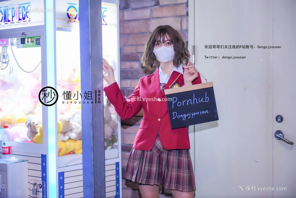 1P - 放课后の不良少女（下）