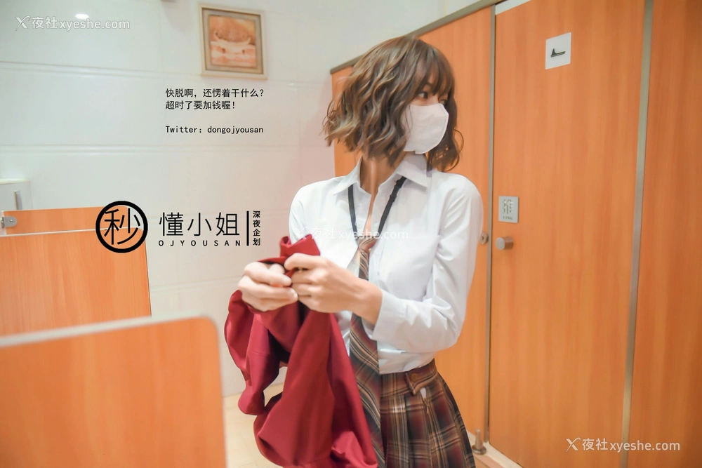 1P - 放课后の不良少女（下）