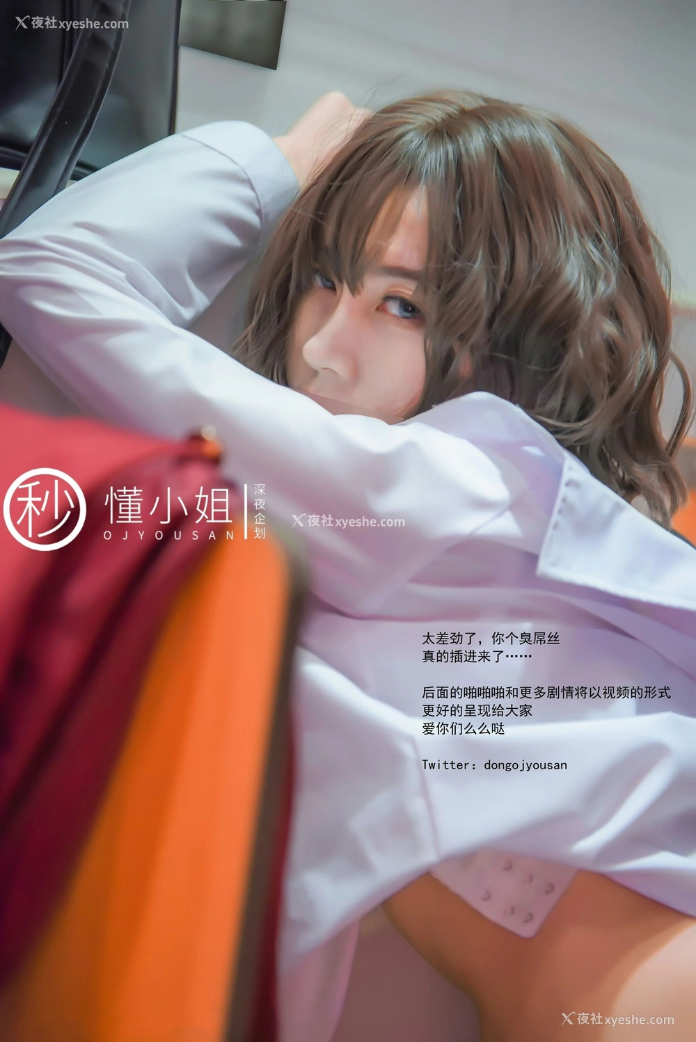 1P - 放课后の不良少女（下）