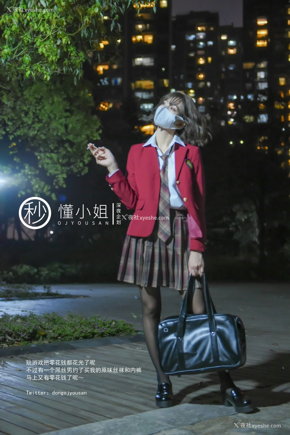 1P - 放课后の不良少女（下）