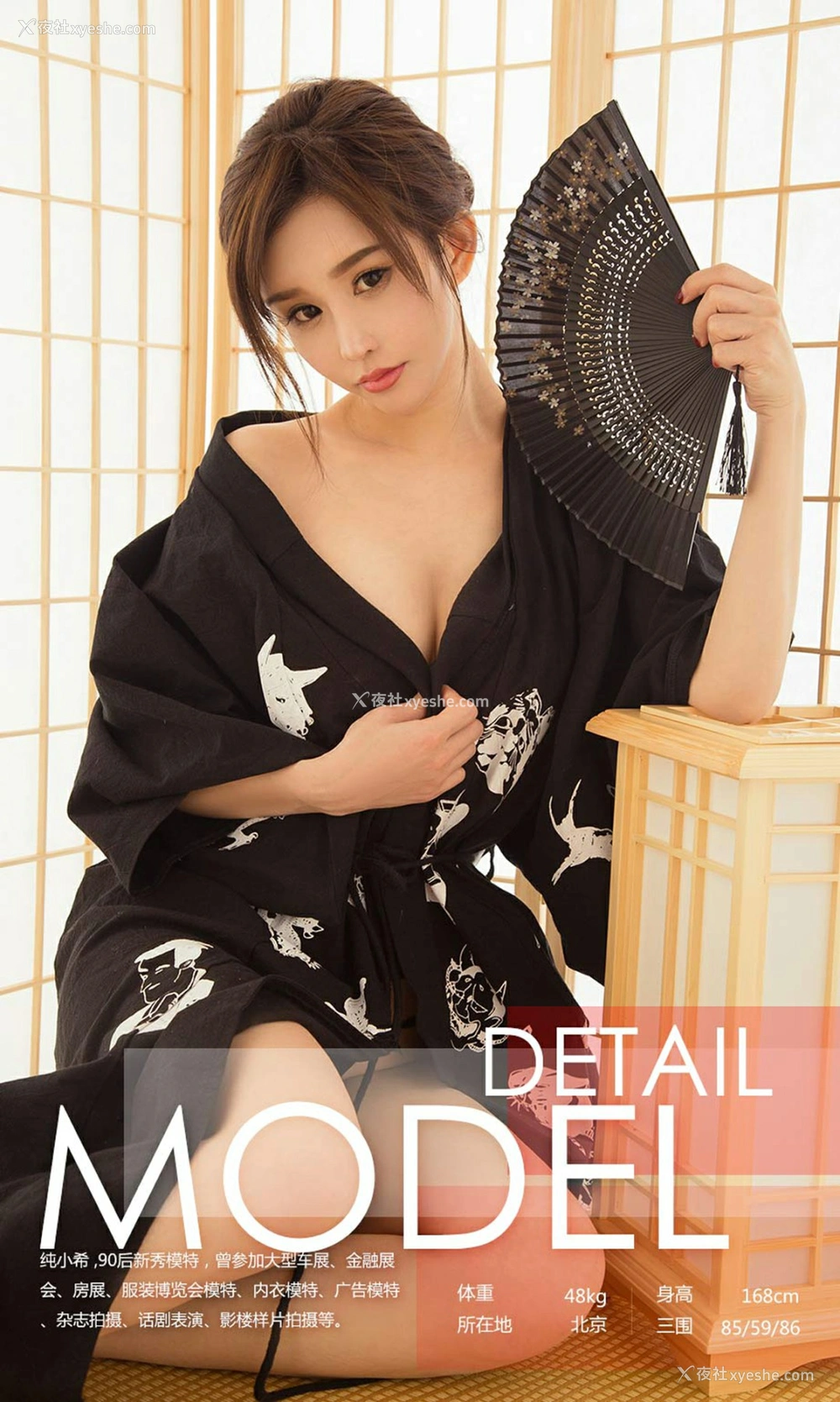 1P - [Ugirls爱尤物] No.1002 纯小希 过年好