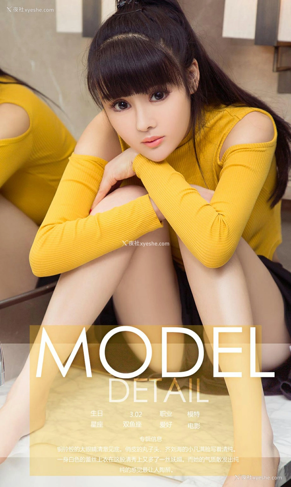 1P - [Ugirls爱尤物] No.1014 小凡 出凡入胜