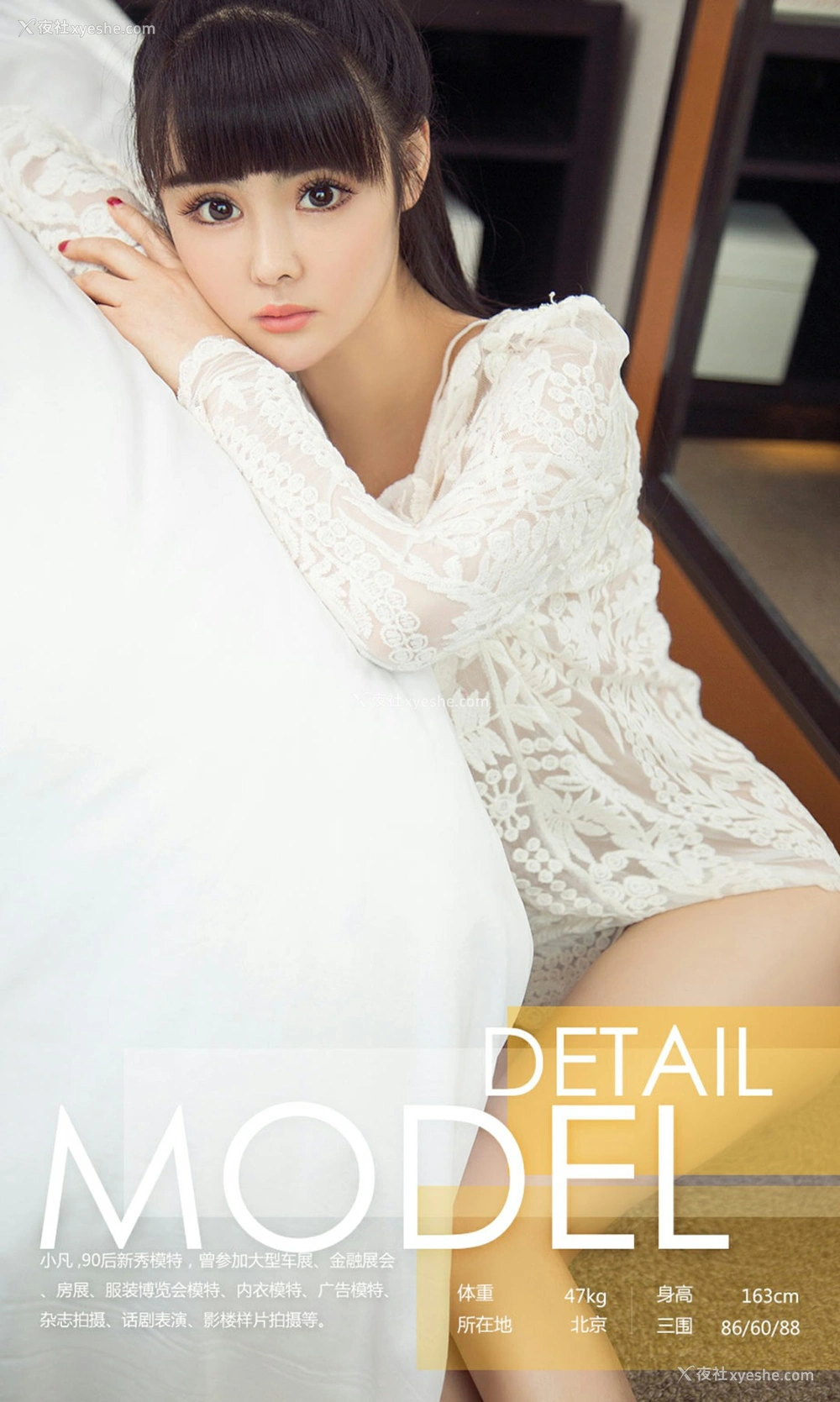 1P - [Ugirls爱尤物] No.1014 小凡 出凡入胜