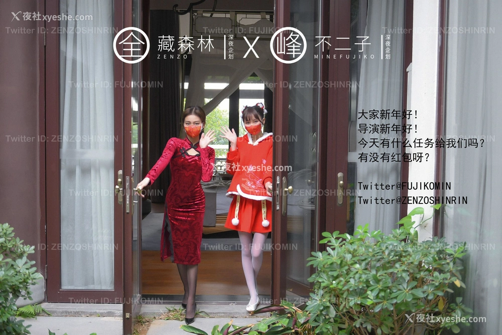 露出任务:双飞解禁
