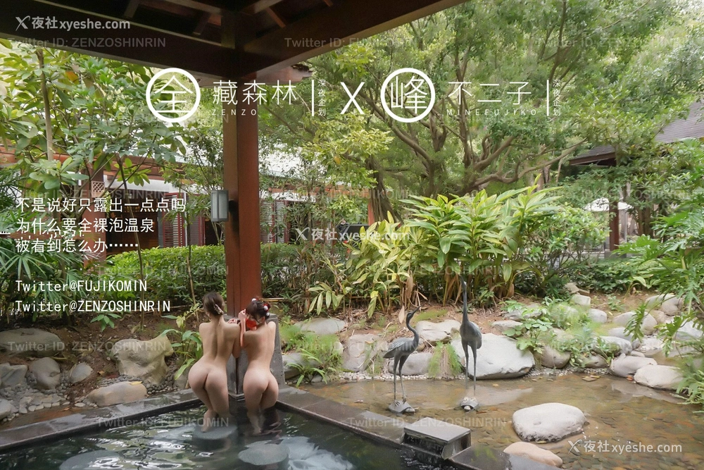 1P - 露出任务：双飞解禁