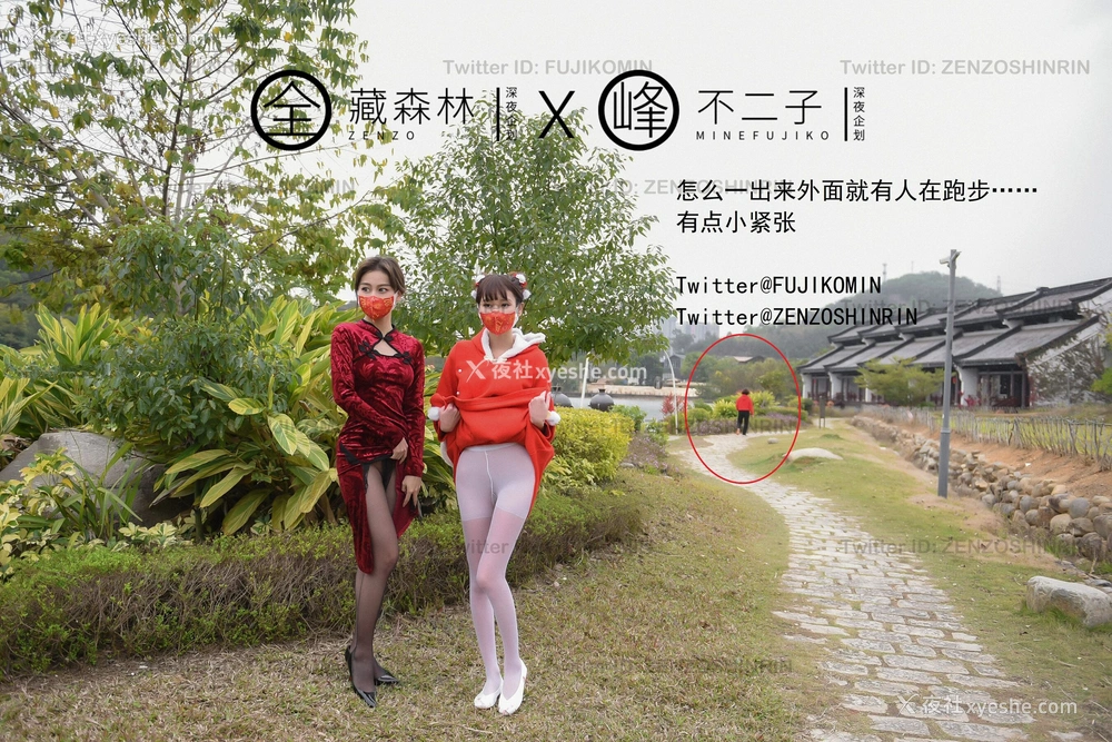1P - 露出任务：双飞解禁