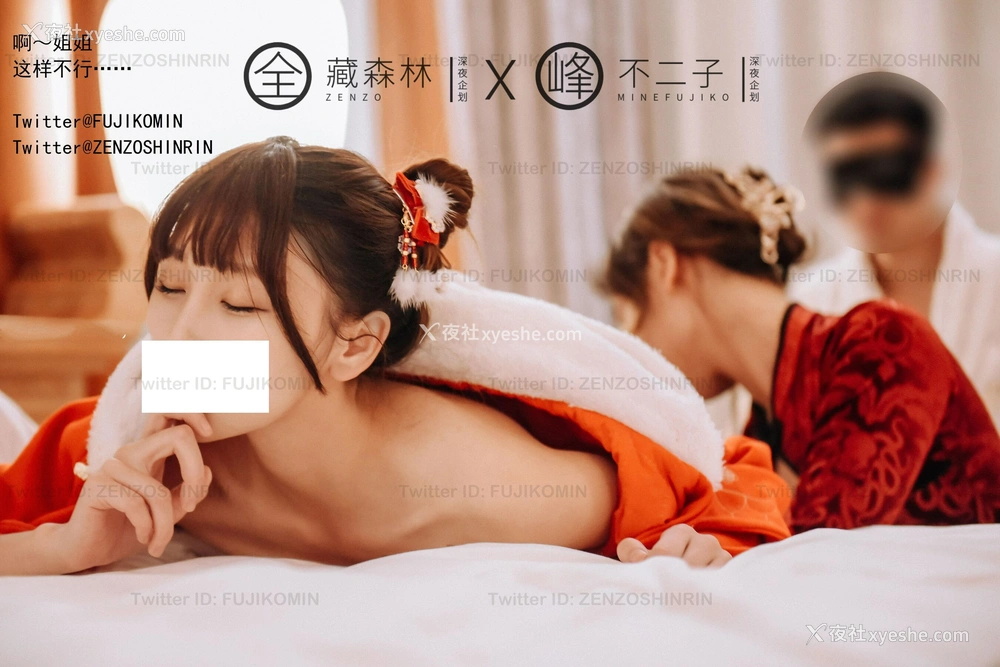 1P - 露出任务：双飞解禁