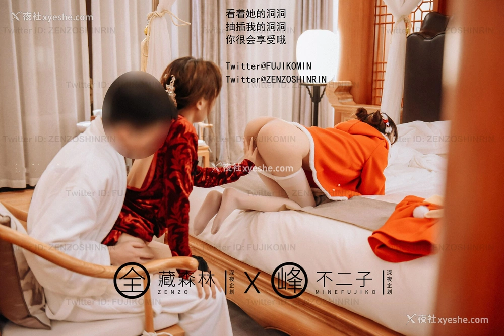 1P - 露出任务：双飞解禁