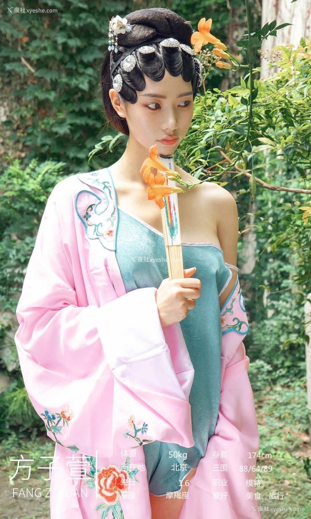1P - [Ugirls尤果网]爱尤物专辑 No.2152 七夕合辑 织女梦