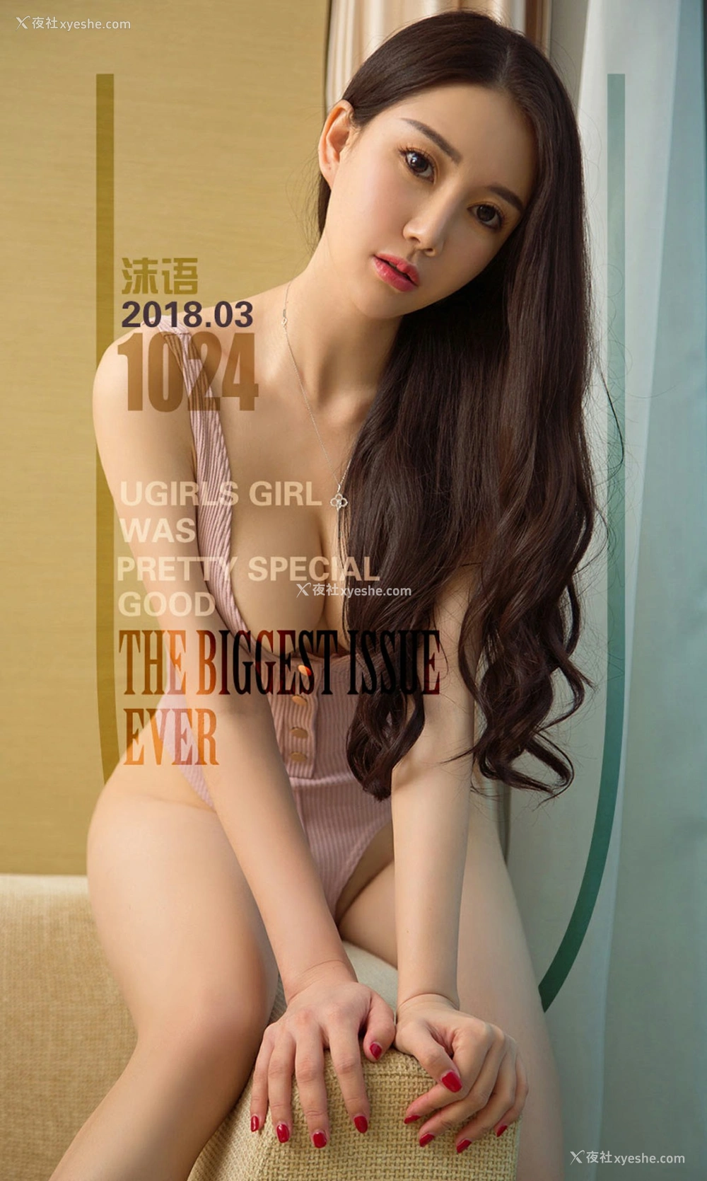 1P - [Ugirls爱尤物] NO.1024 沫语 越撩越美