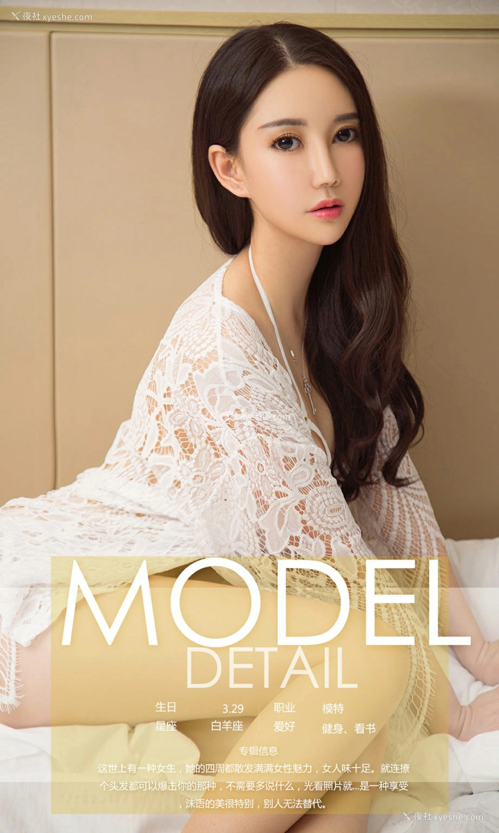 1P - [Ugirls爱尤物] NO.1024 沫语 越撩越美