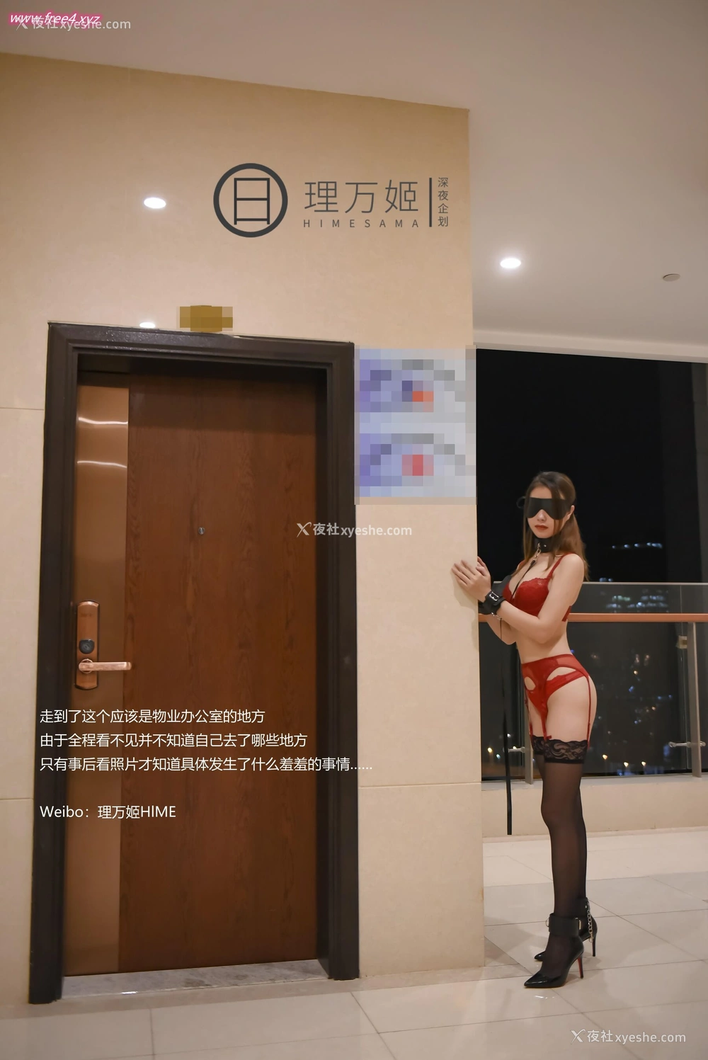 1P - GO！蒙眼寻路SM露出
