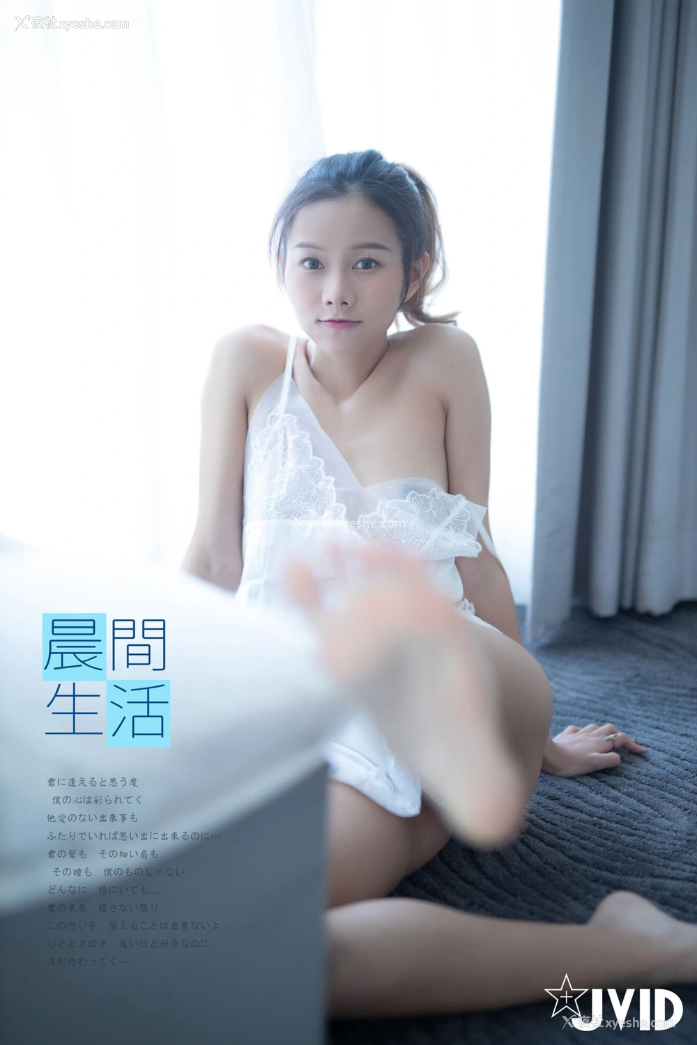 1P - 小兔崽子《晨间生活》
