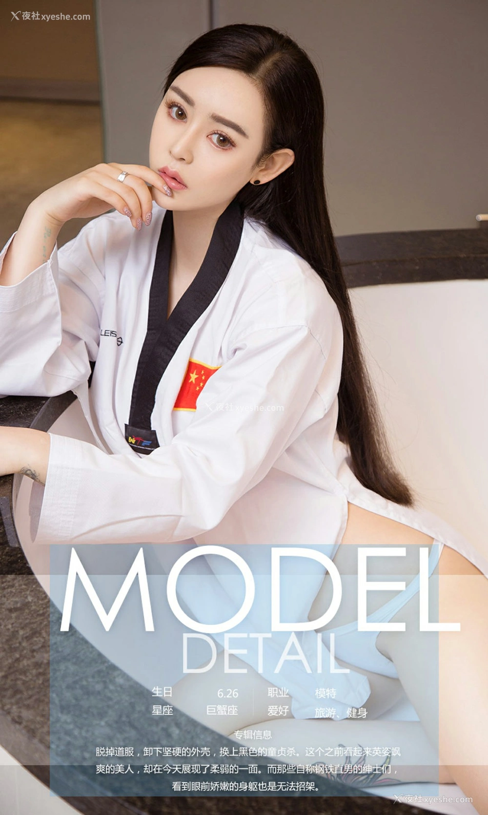 1P - [Ugirls爱尤物] NO.1021 米奇 卸甲软妹