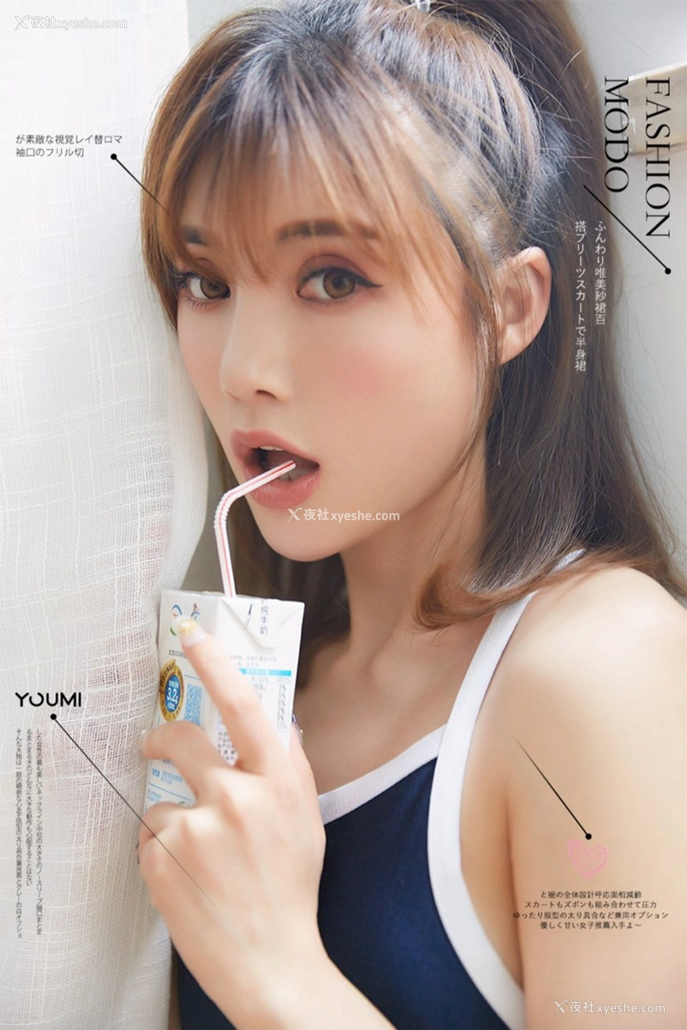 1P - [YouMi尤蜜] 奶茶Emily