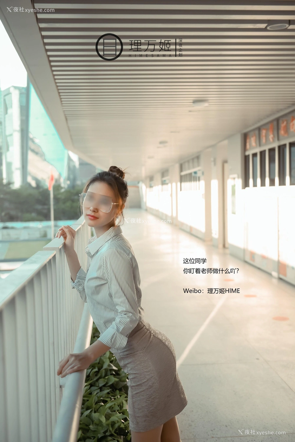 1P - 放课后の女教师（上）