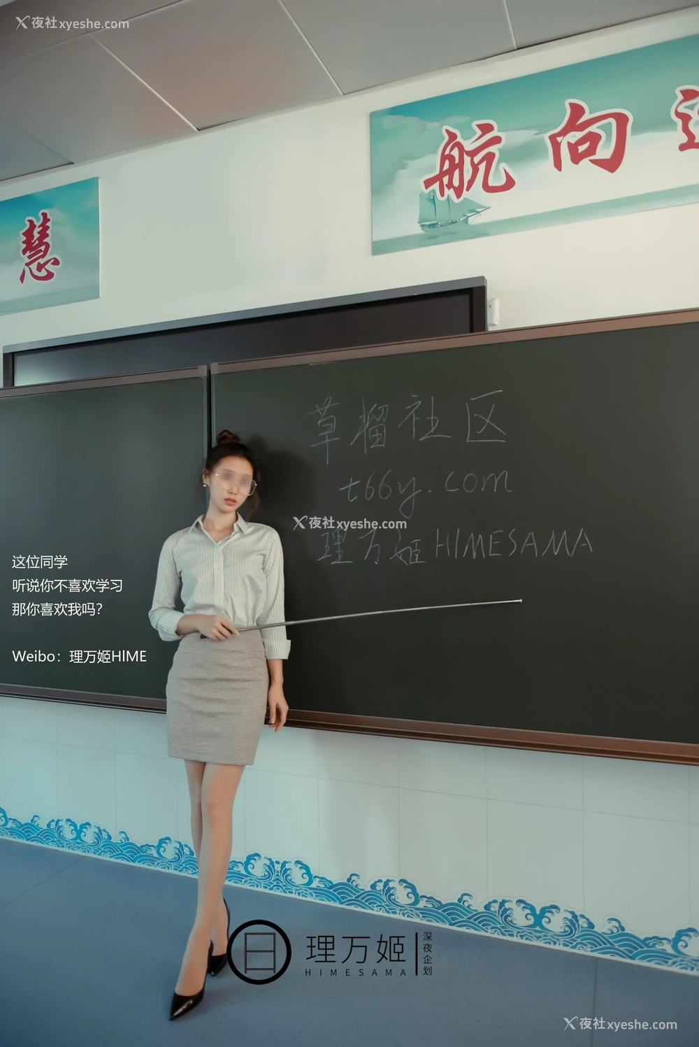 1P - 放课后の女教师（上）
