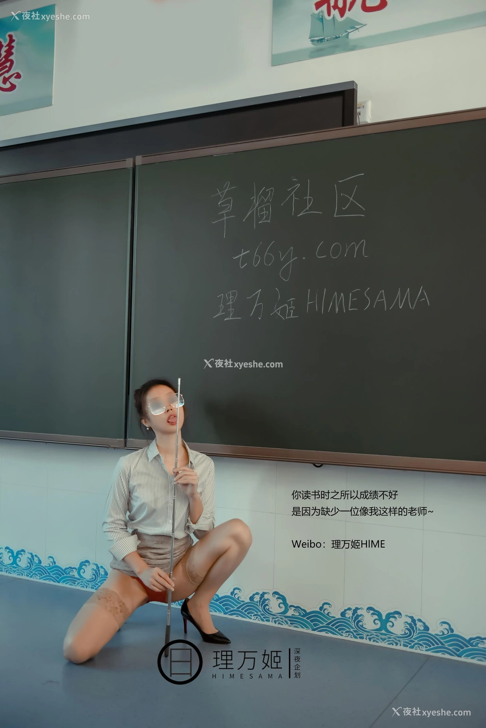 1P - 放课后の女教师（上）