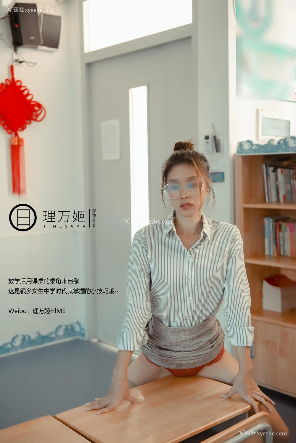 1P - 放课后の女教师（上）