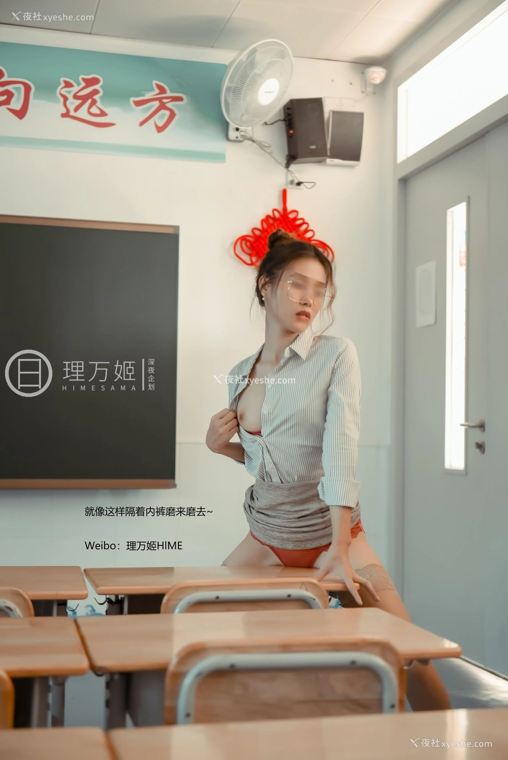 1P - 放课后の女教师（上）
