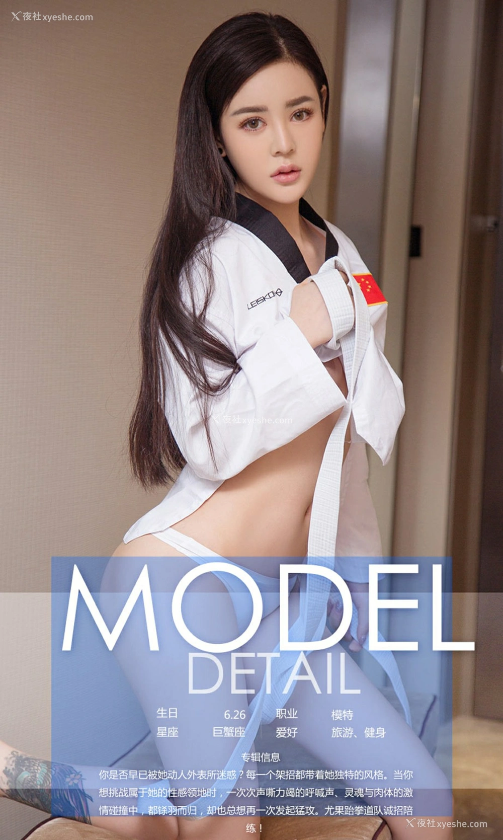1P - [Ugirls爱尤物] No.821 米奇 性感禁地