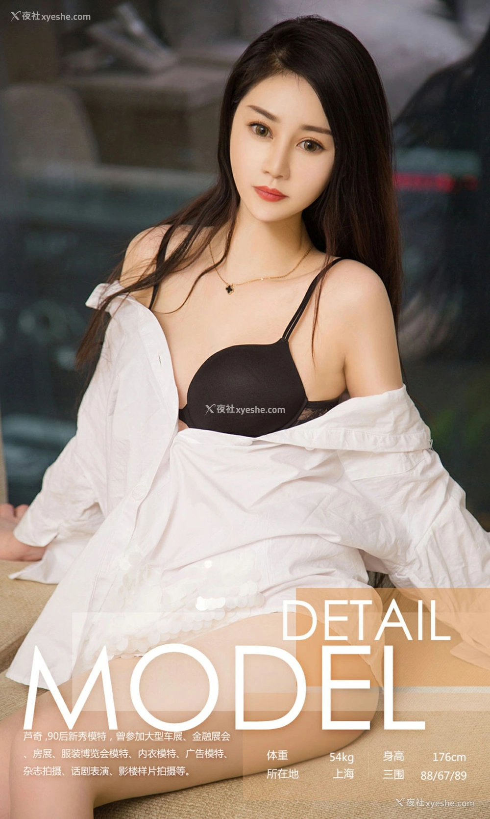 1P - [Ugirls尤果网]爱尤物专辑 No.1081 芦奇 非标配美人