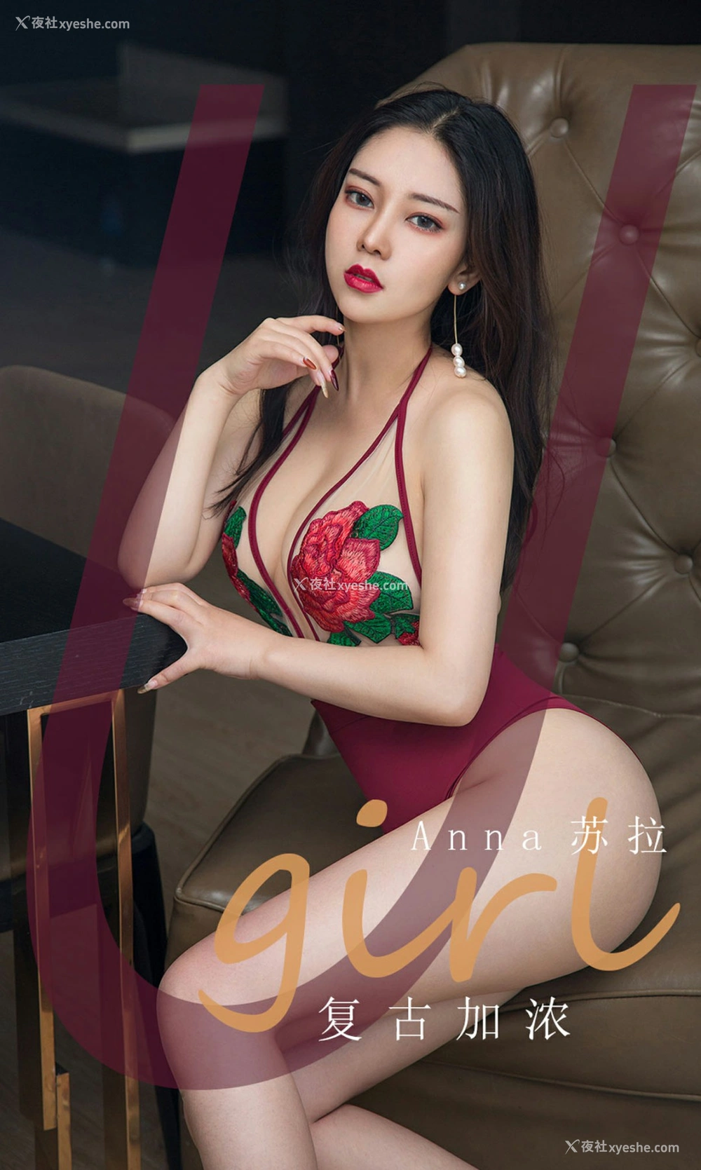 [Ugirls尤果网]爱尤物 No.1812 Anna苏拉 复古加浓