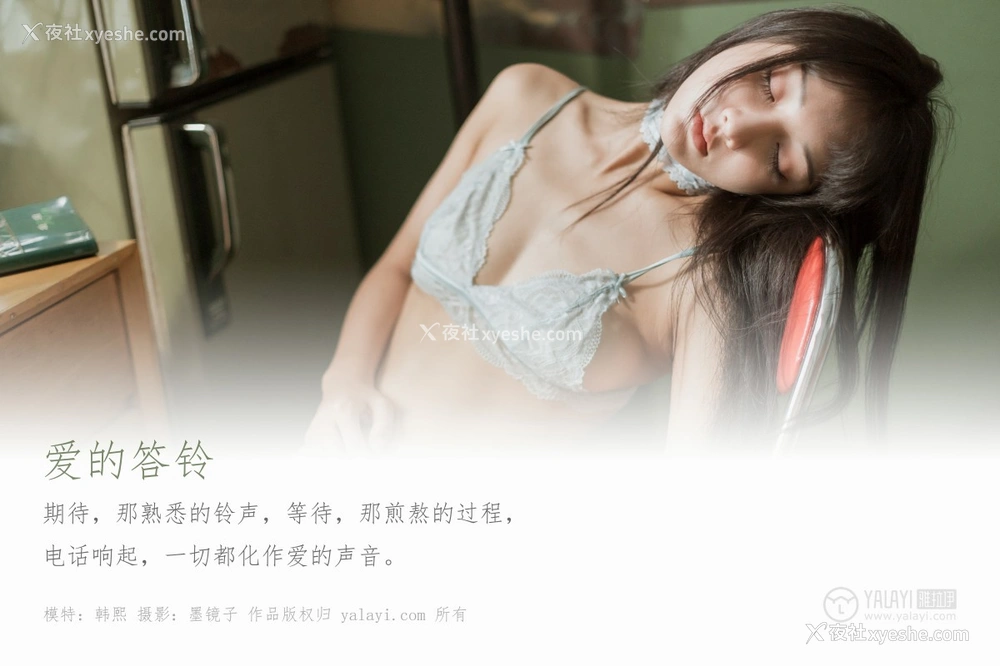 1P - [YALAYI雅拉伊] Y512 韩熙 杏色女孩儿