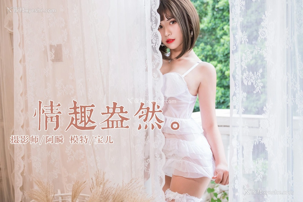 1P - [YALAYI雅拉伊] Y190 宝儿 情趣盎然
