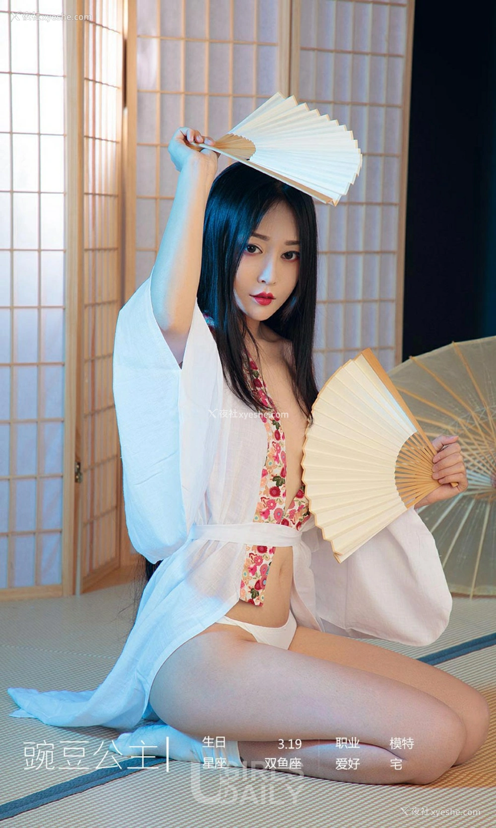 1P - [Ugirls尤果网]爱尤物专辑 No.1366 豌豆公主 姹紫嫣红