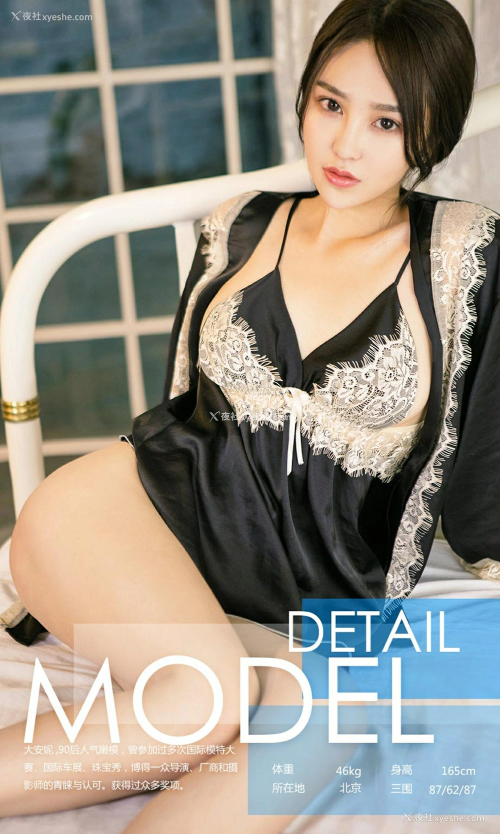 1P - [Ugirls爱尤物] No.762 大安妮 安妮日记