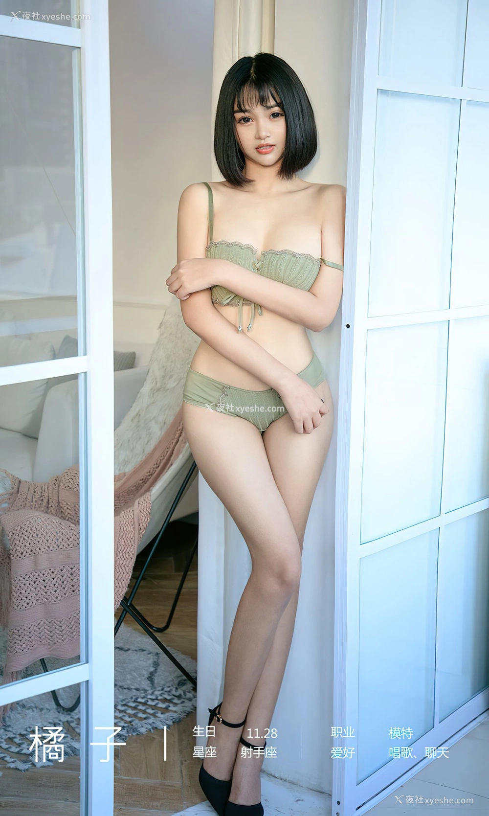 1P - [Ugirls尤果网]爱尤物专辑 No.2356 橘子 橘子熟了