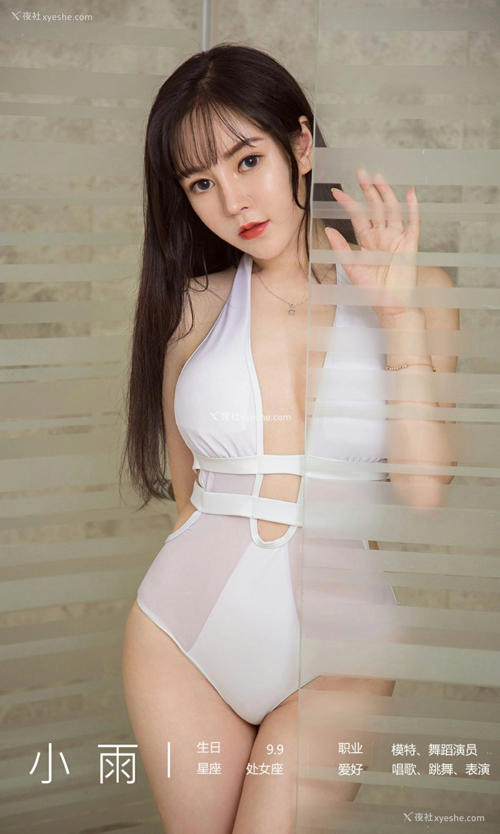 1P - [Ugirls尤果网]爱尤物 No.1775 小雨 汽水少女
