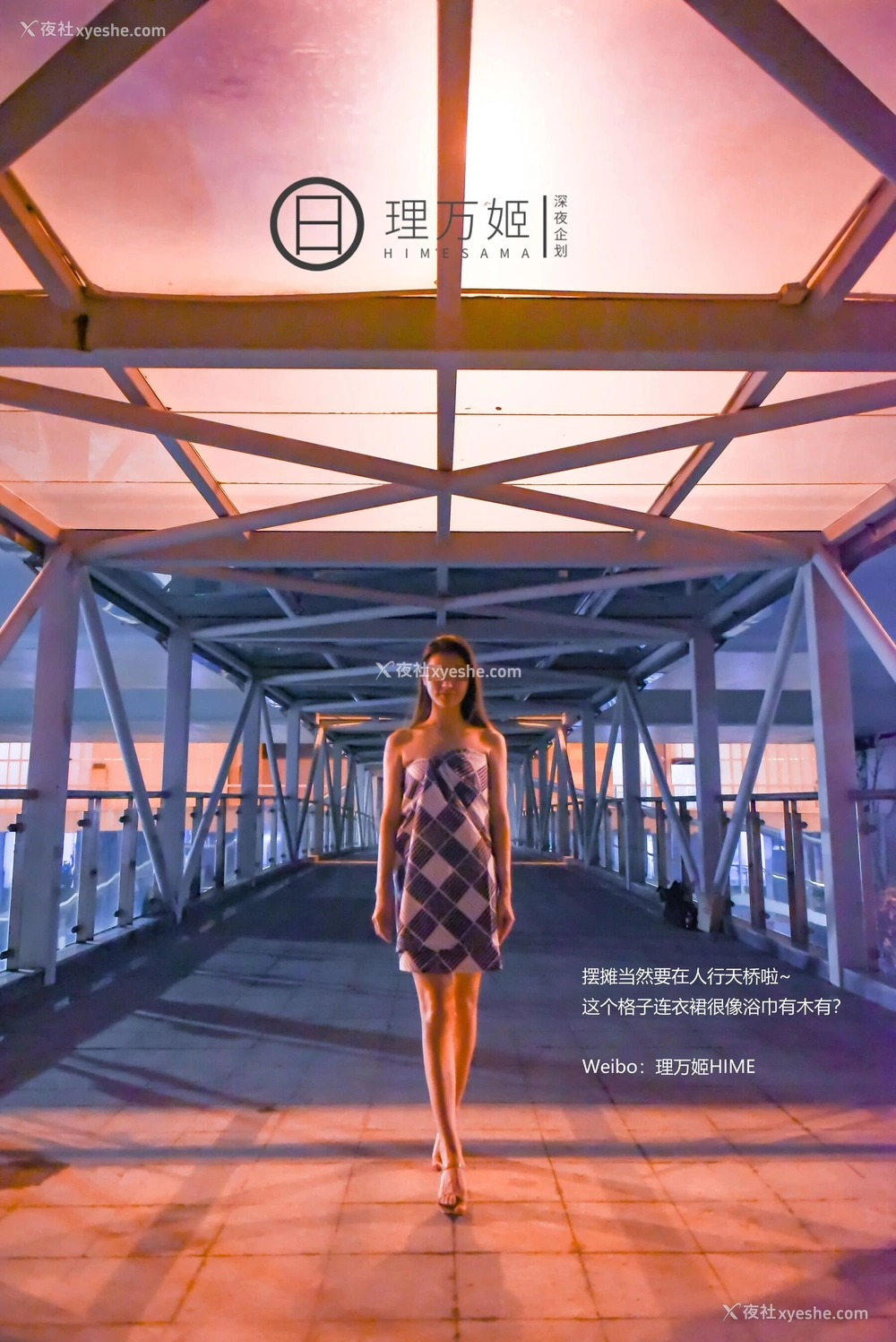 1P - 天桥集市露出摆摊