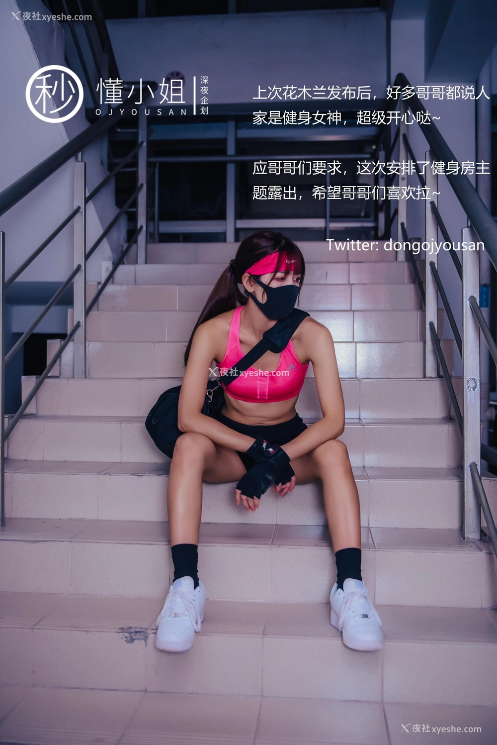 1P - 健身房人前露出