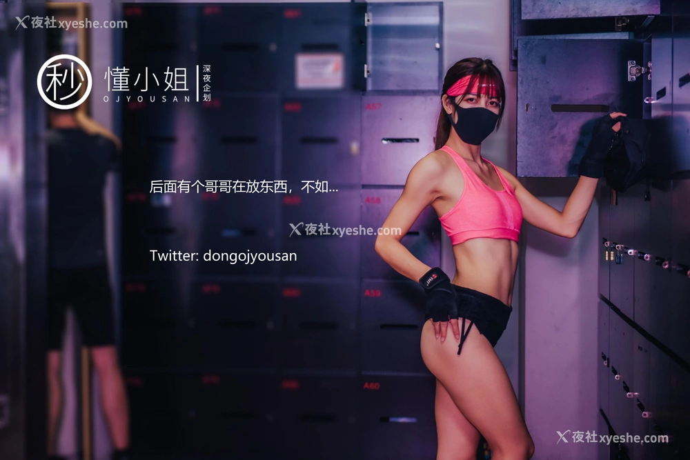 1P - 健身房人前露出