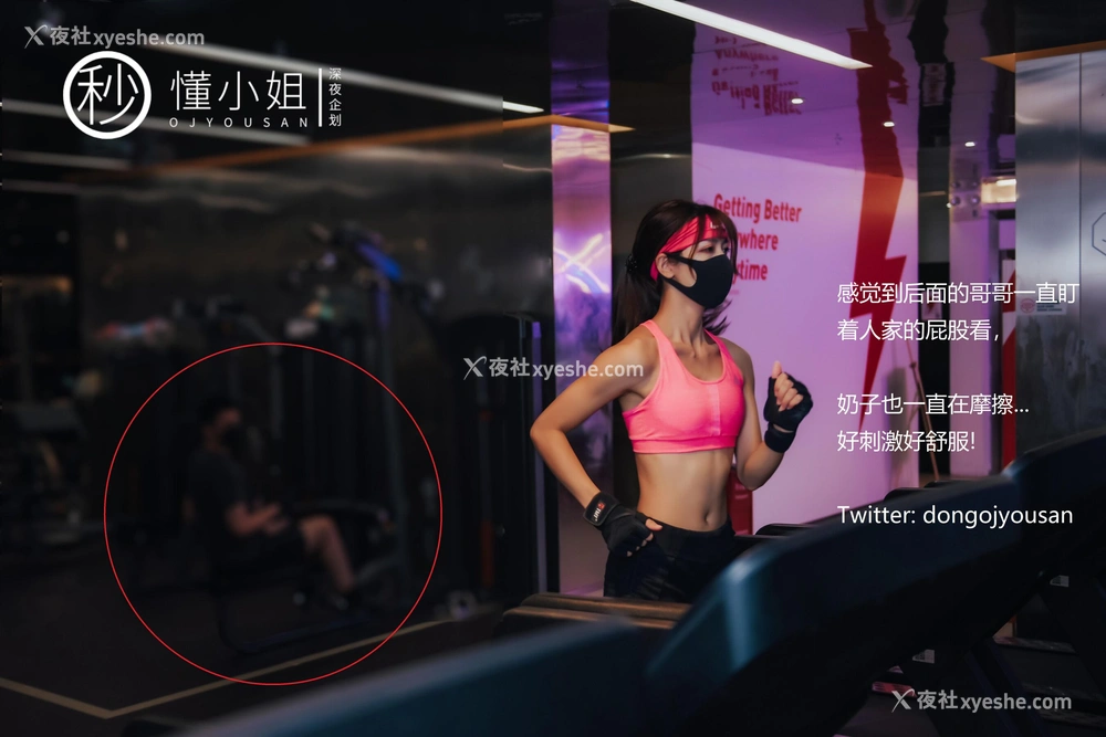 1P - 健身房人前露出