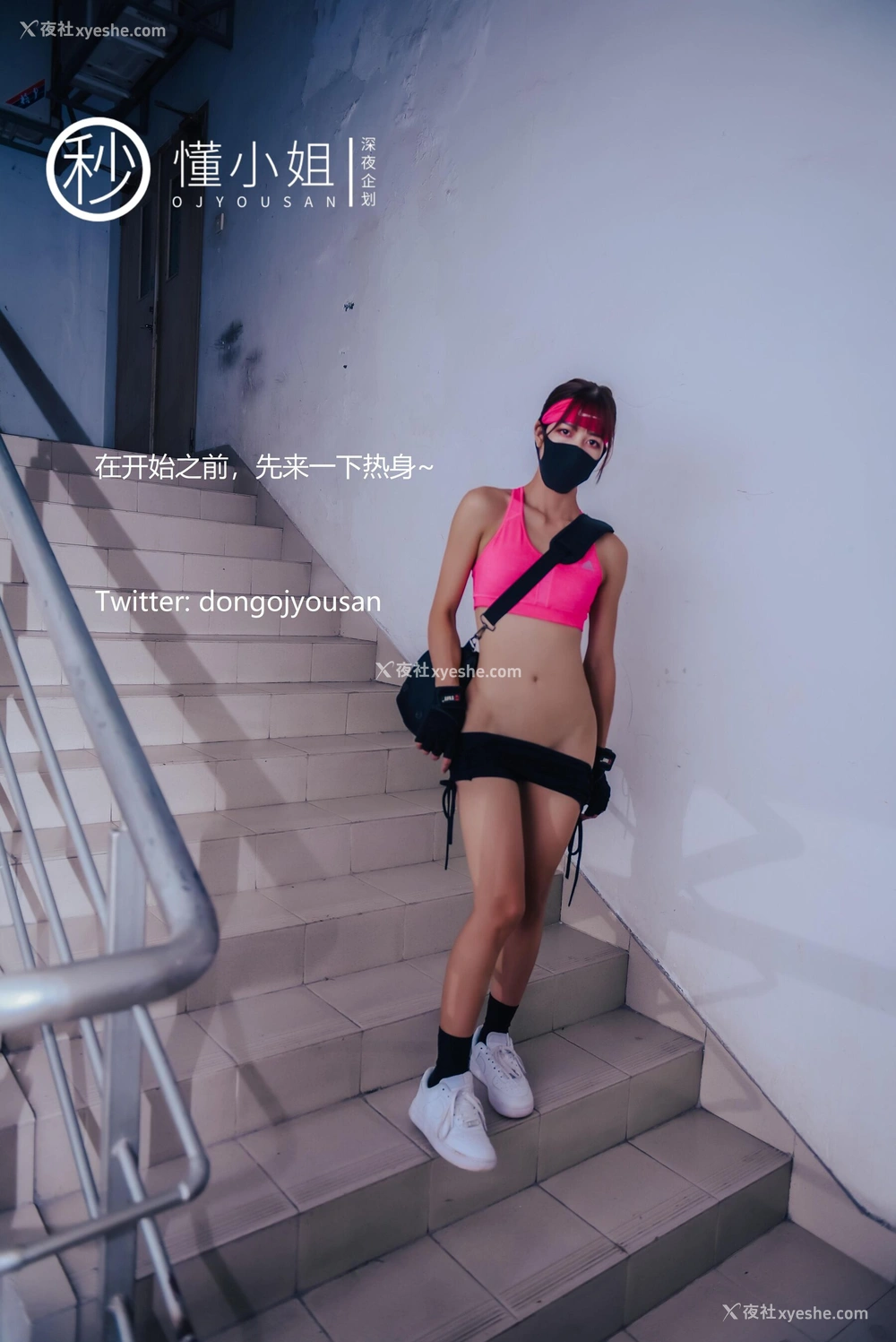 1P - 健身房人前露出