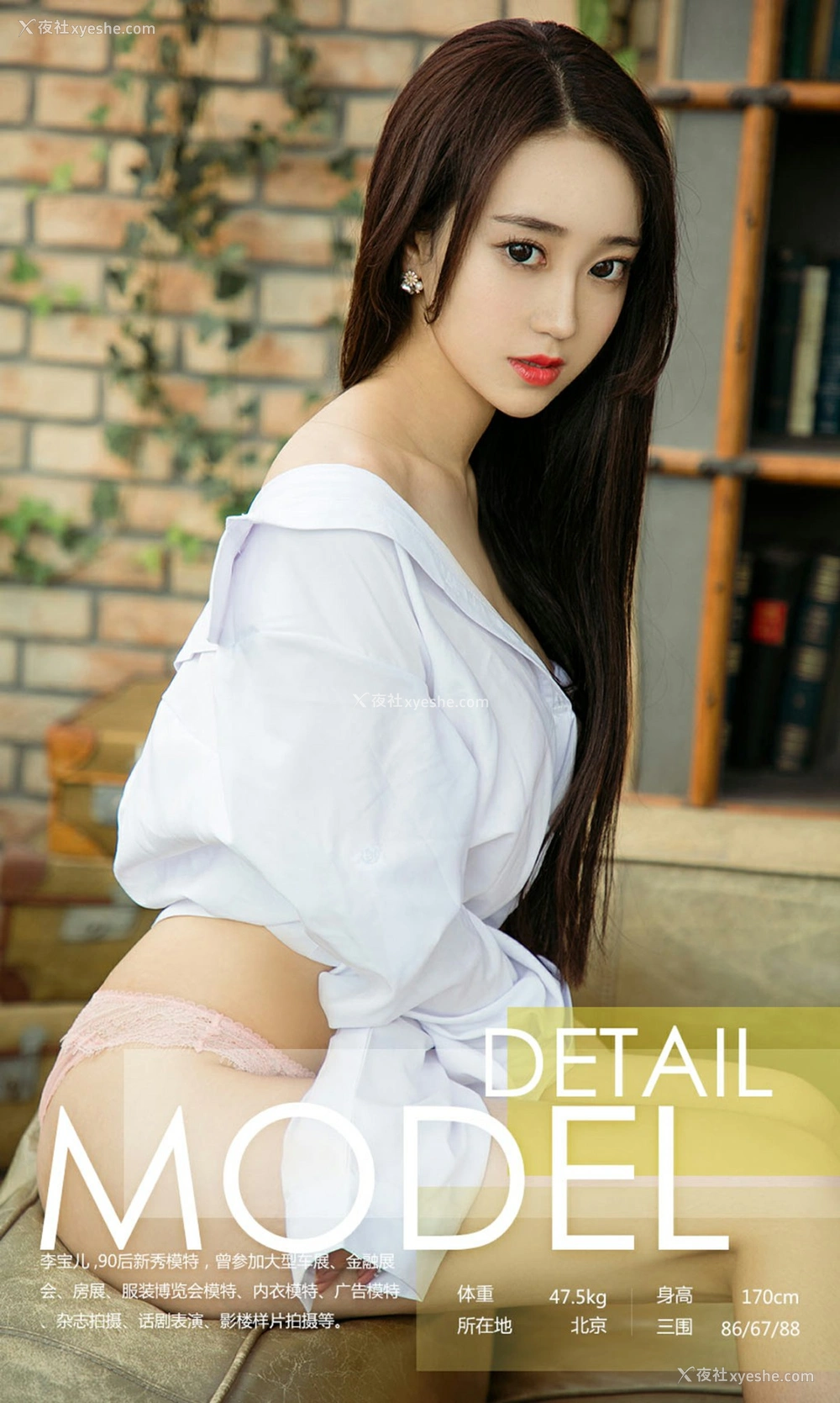 1P - [Ugirls尤果网]爱尤物专辑 No.1037 李宝儿 如获至宝