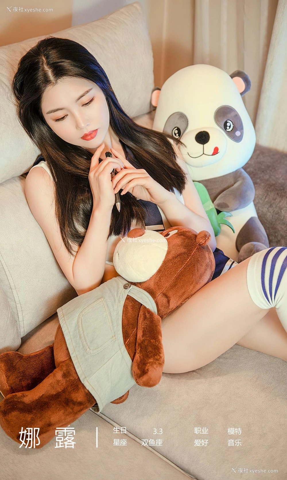 1P - [Ugirls尤果网]爱尤物专辑 No.2361 娜露 快乐软糖