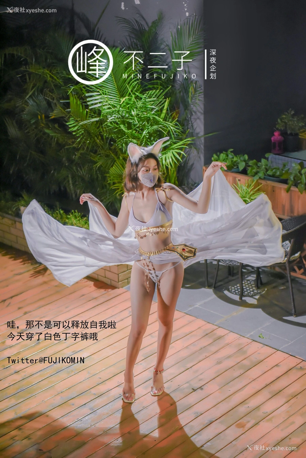1P - 仙女玉兔